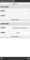 유엔아이자산관리 주차대행 관리앱 screenshot 2