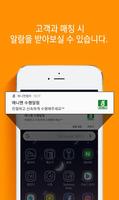 애니맨 헬퍼용 - 투잡, 알바, 심부름, 헬프서비스 syot layar 2