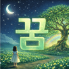 Dream Meaning AI Diary - Dream APK
