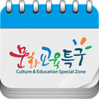 광주남구 문화교육행사 圖標