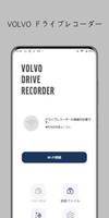 VOLVO ドライブレコーダー poster