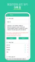 아톡(개인용) - 스마트폰 070 인터넷전화 capture d'écran 5