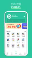 아톡(개인용) - 스마트폰 070 인터넷전화 Affiche