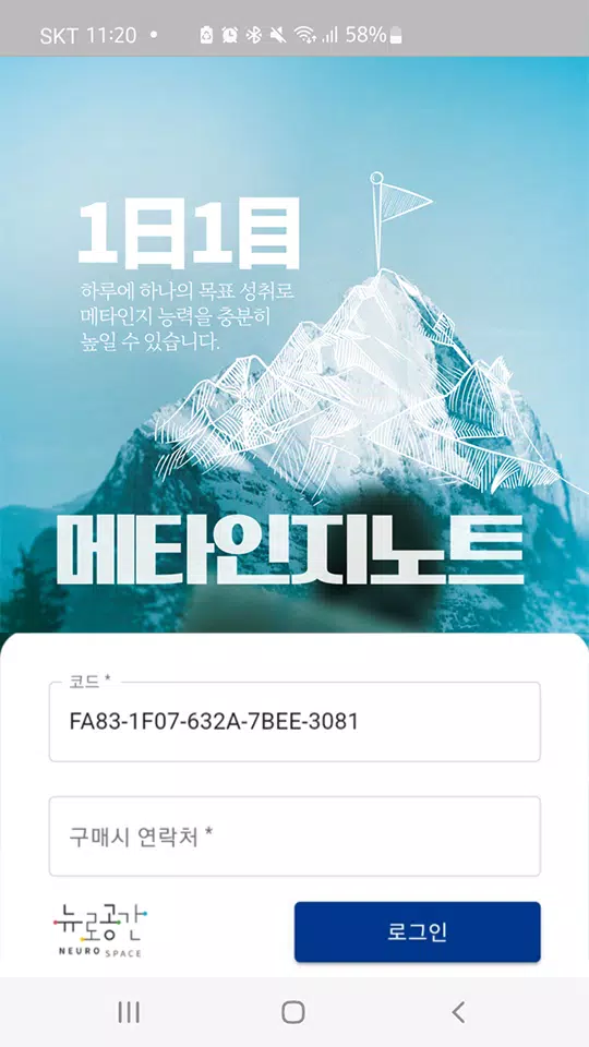 메타인지노트 APK for Android Download 메타인지노트 Apk For Android Download