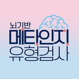 메타인지노트 APK for Android Download 메타인지노트 Apk For Android Download