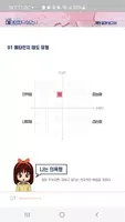 뇌기반 메타인지유형검사 تصوير الشاشة 2