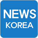 신문 뉴스 - 모든 신문 뉴스 모음 APK