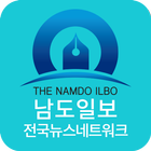 남도일보 ikona