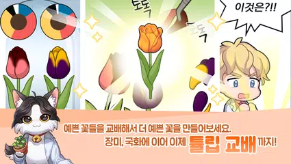 레알팜 : 진짜 농부를 만나는 게임 APK 下載