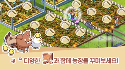 레알팜 : 진짜 농부를 만나는 게임 APK 下載