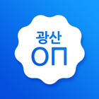 광산on(광산온)-icoon