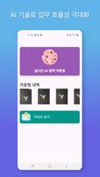 알약카운터 스크린샷 2