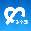 APK 여수엔