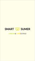 Smart Sumer captura de pantalla 3