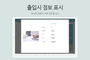 비타민CRM 출석체크 syot layar 3