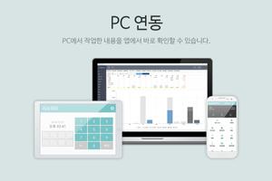 비타민CRM 출석체크 постер