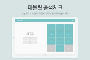 비타민CRM 출석체크 syot layar 1