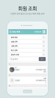 비타민CRM screenshot 2