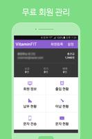 비타민FIT 海报