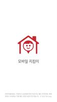 KT 모바일지킴이 Affiche