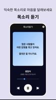 숨 - 공황과 불안을 잠재우기 screenshot 1