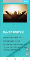 살리는교회 imagem de tela 3