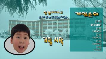 민석겜 screenshot 2