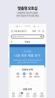 시크릿 마이오피스 2.0 Screenshot 2