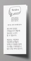 센드미 captura de pantalla 1