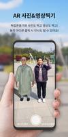 성남시 AR تصوير الشاشة 1