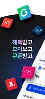 쇼핑로그인/쇼핑레터 Plakat
