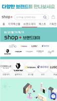 샵플러스(shop+) HCN복지몰 screenshot 1