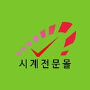 시모시장 APK