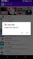 KY 앱 삭제 الملصق