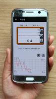 진동계,지진계 : Vibration meter 스크린샷 2