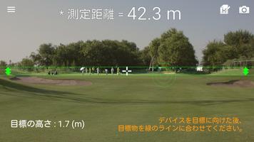 ゴルフ距離測定：Smart Distance スクリーンショット 1