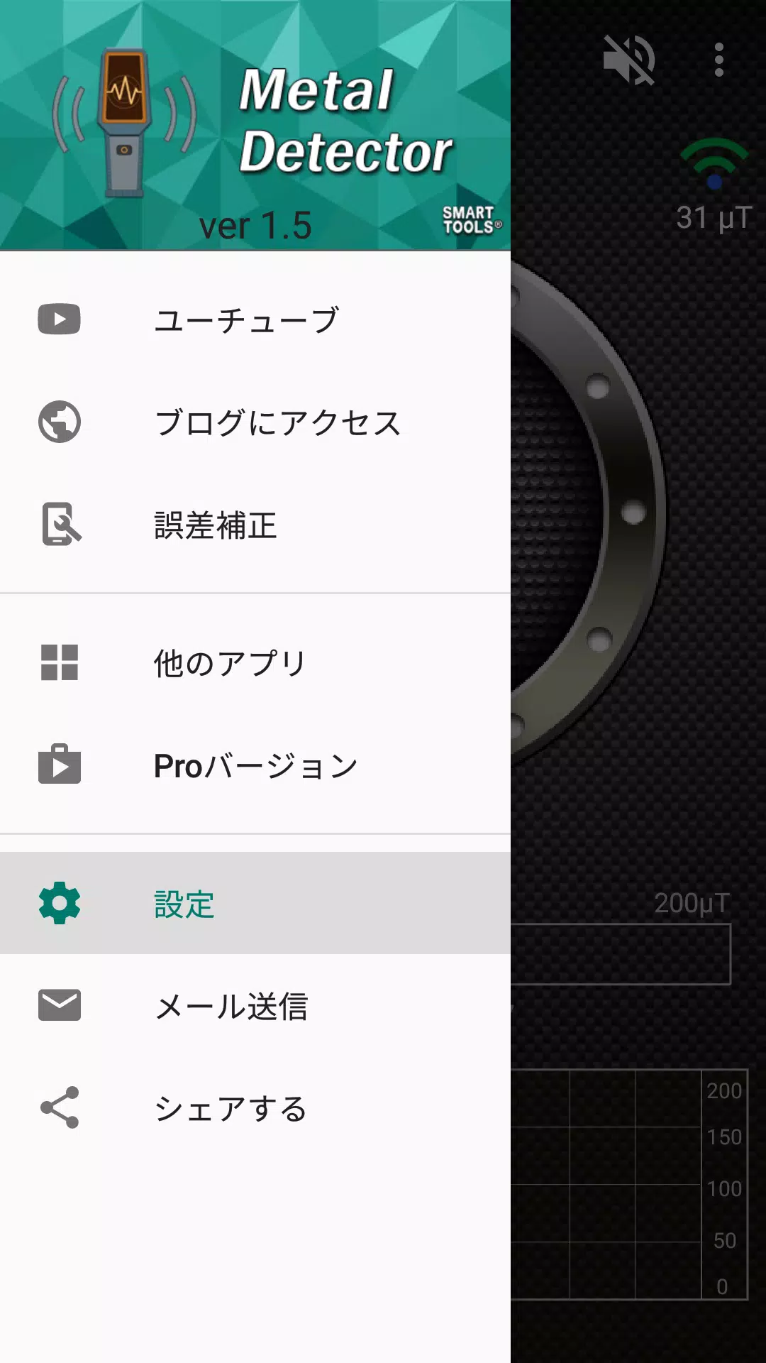 Android向けの金属探知機 Apkをダウンロードしましょう Android向けの金属探知機 Apkをダウンロードしましょう