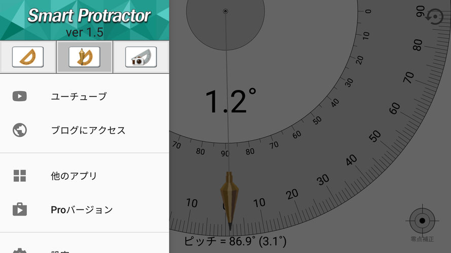 無料で 分度器 Smart Protractor アプリの最新版 Apk1 5 4をダウンロードー Android用 分度器 Smart Protractor Apk の最新バージョンをダウンロード Apkfab Com Jp