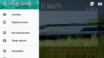 Спидометр : Smart Speed скриншот 2