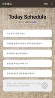 하루메모 - 포스트잇, 메모, 오늘할일을 알기쉽게 관리 gönderen