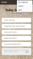 하루메모 - 포스트잇, 메모, 오늘할일을 알기쉽게 관리 Ekran Görüntüsü 1