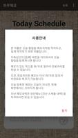 하루메모 - 포스트잇, 메모, 오늘할일을 알기쉽게 관리 Ekran Görüntüsü 2