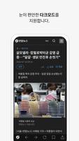 Yonhap News captura de pantalla 3