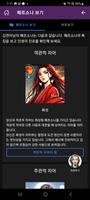 별자리 페르소나 ภาพหน้าจอ 1