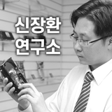 신장환연구소 icône