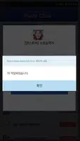 포인트클릭 - 무료충전소 컨트롤러 capture d'écran 4
