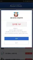 포인트클릭 - 무료충전소 컨트롤러 capture d'écran 1