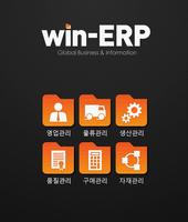 Win-ERP (주)트라코월드 스마트ERP 海報