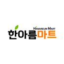 한아름마트 하상점 APK