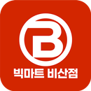 BIG마트 비산점 APK